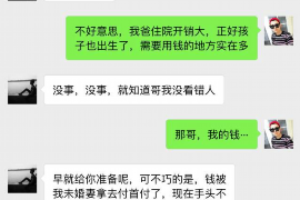 永平永平专业催债公司，专业催收